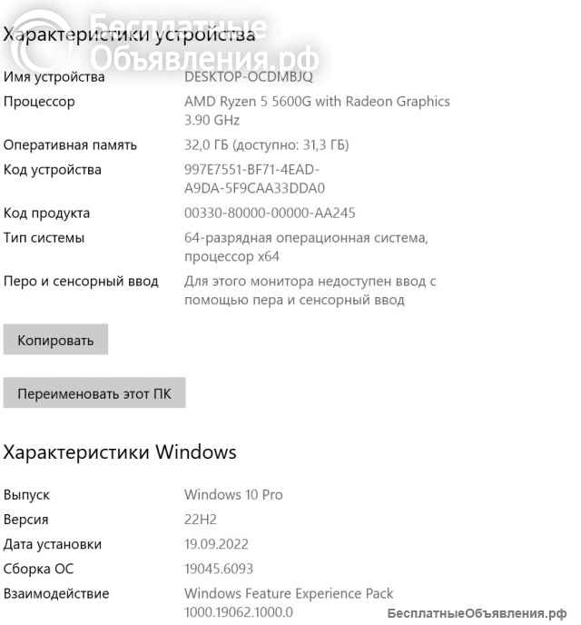 Игровой системный блок с монитором