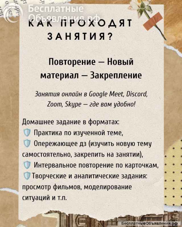 Репетитор по истории и обществознанию