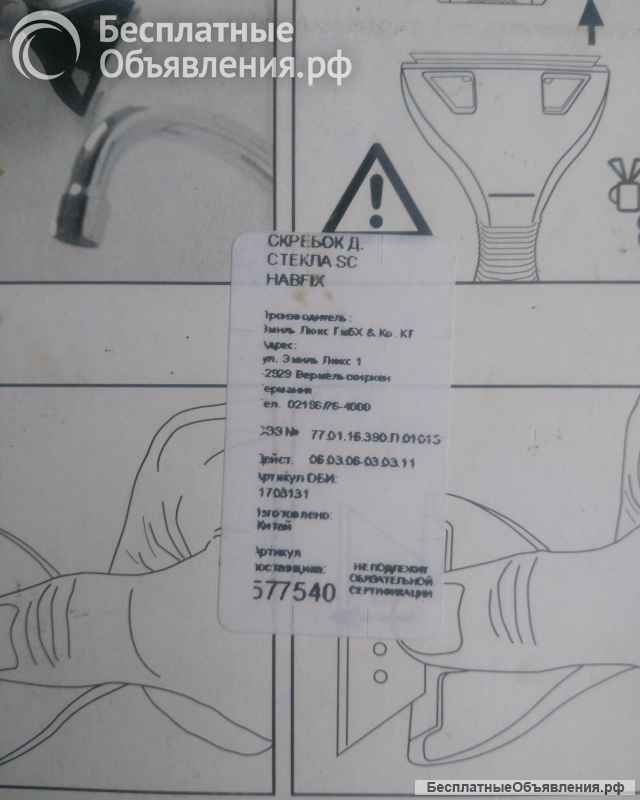 Скребок для стекла SC HABFIX