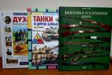 Книги, домашняя библиотека