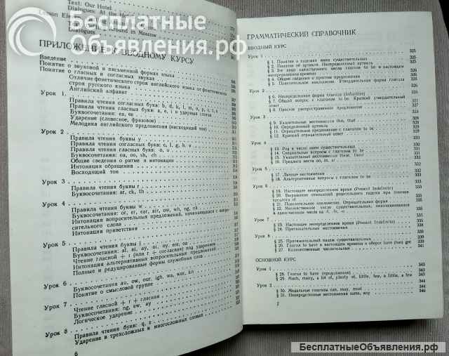 Английский язык для работников ресторанов, 1979 год