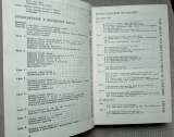 Английский язык для работников ресторанов, 1979 год