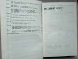 Английский язык для работников ресторанов, 1979 год