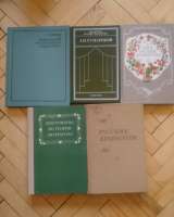 Учебники и Книги по литературе