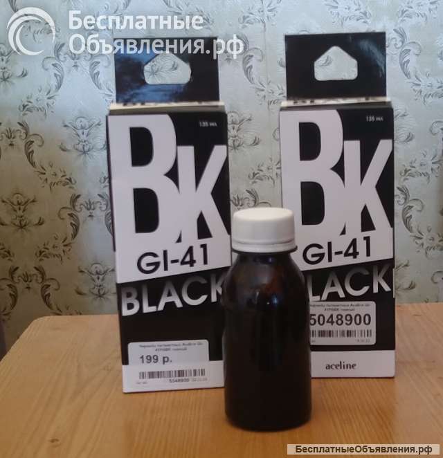 Черные чернила для принтеров Canon pixma