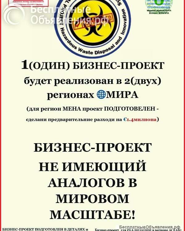 Ищем помощь или заинтересованных лиц: частных лиц или организации, чтобы РЕАЛЬНО НАЧАТЬ бизнес