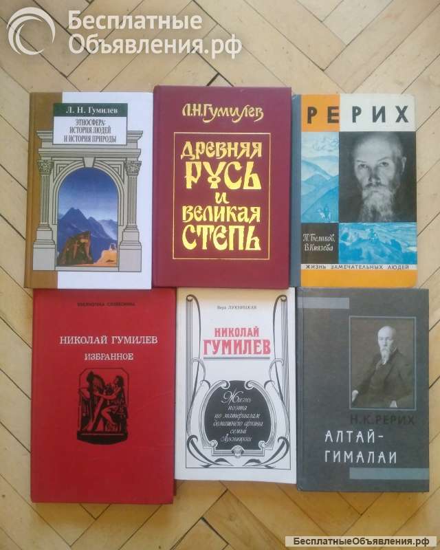 Книги Достоевский, И. С.Тургенев, Л. Н.Гумилев, А Солженицын, Б.Пастернак и др