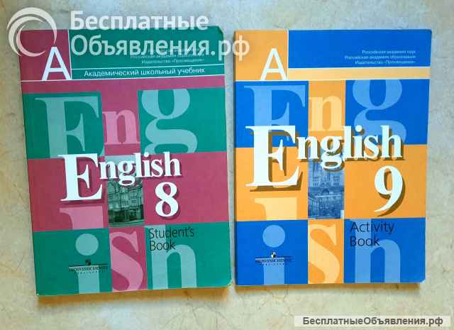 Учебники английского языка для 6, 7, 8, 9 классов 2000-2007 года