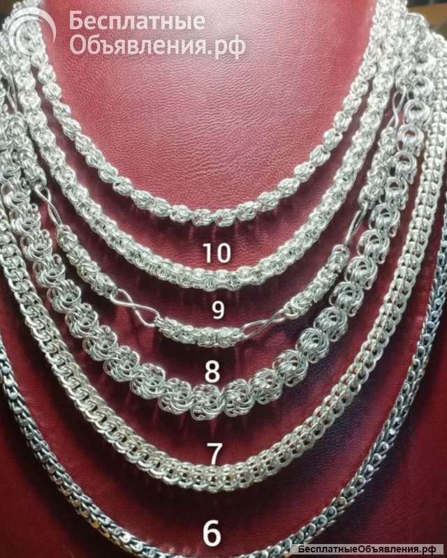 Новые цепи, серебро