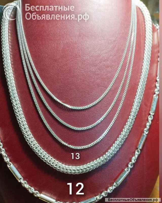 Новые цепи, серебро