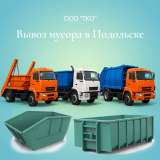 Водитель на а/м КАМАЗ с прицепом