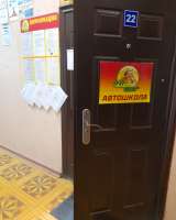 Обучение в автошколе
