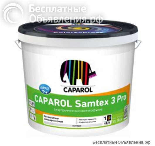 Краска для внутренних работ Caparol Samtex 3 Pro