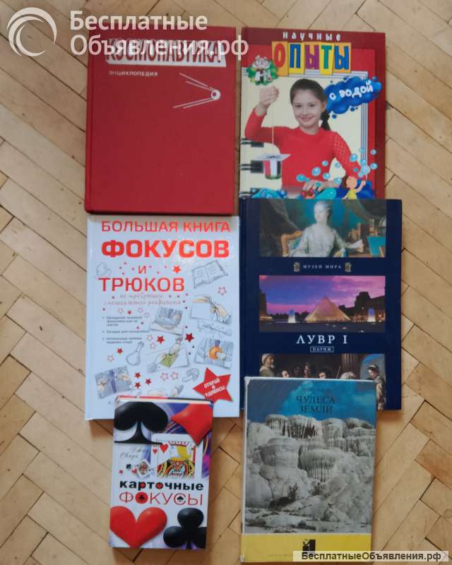 Энциклопедии разные, Красная книга