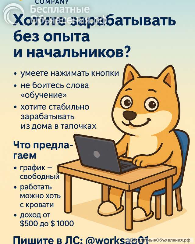 Онлайн-специалист по взаимодействию с клиентами