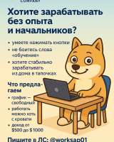 Онлайн-специалист по взаимодействию с клиентами