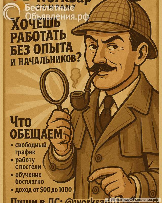 Специалист по онлайн-поддержке подключений