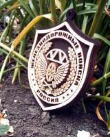 Эмблема железнодорожных войск на присоске