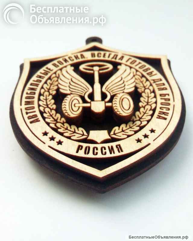 Эмблема Автомобильных Войск на присоске