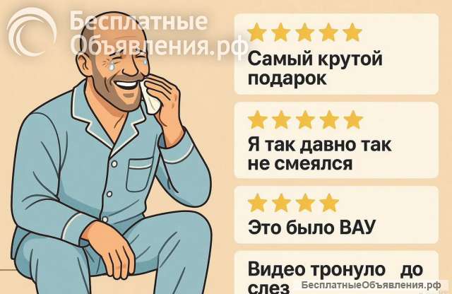 Видео-Поздравление от Звезды