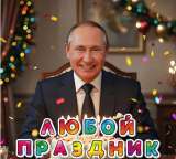 Звёздное Видео-Поздравление