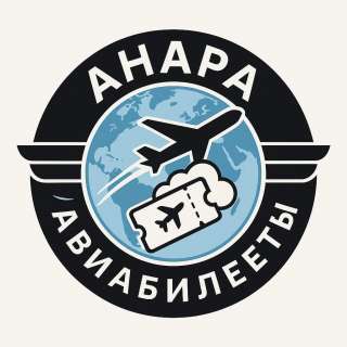 Авиабилеты
