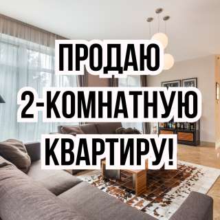 2-комнатную квартиру, Верхний Джал, б/п