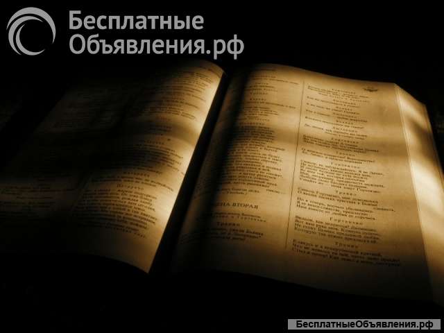 Магическая помощь