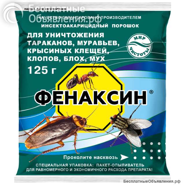 Фенаксин L ваша защита от насекомых