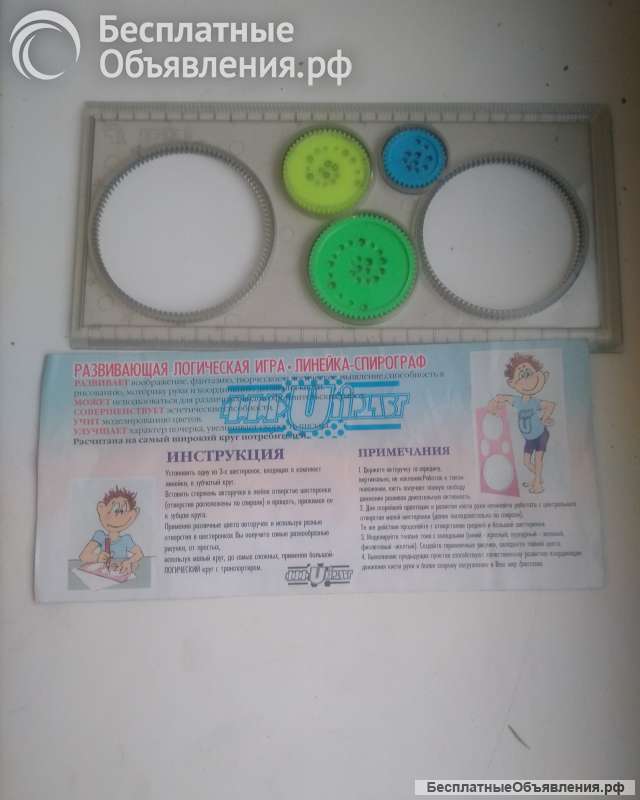 Линейка спирограф