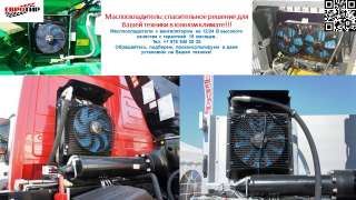 Установка маслоохладителя на вашу гидросистему Симферополь