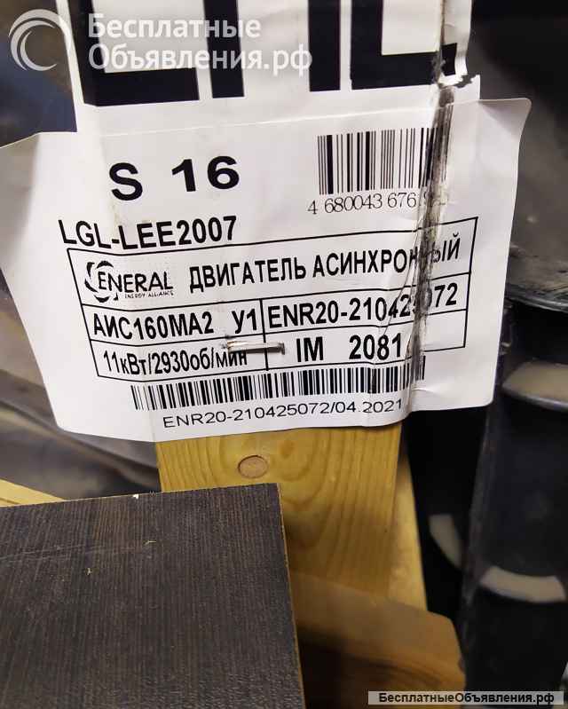 Электродвигатель АИС160МА2 У1