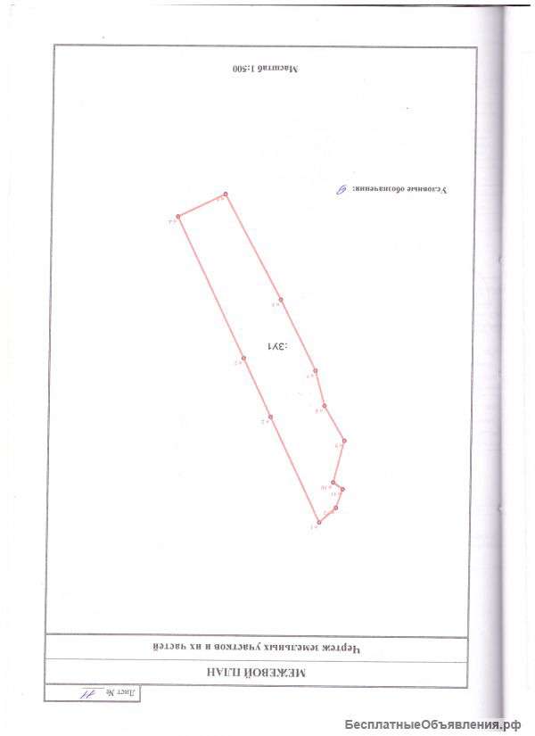 Участок в г.Семенов