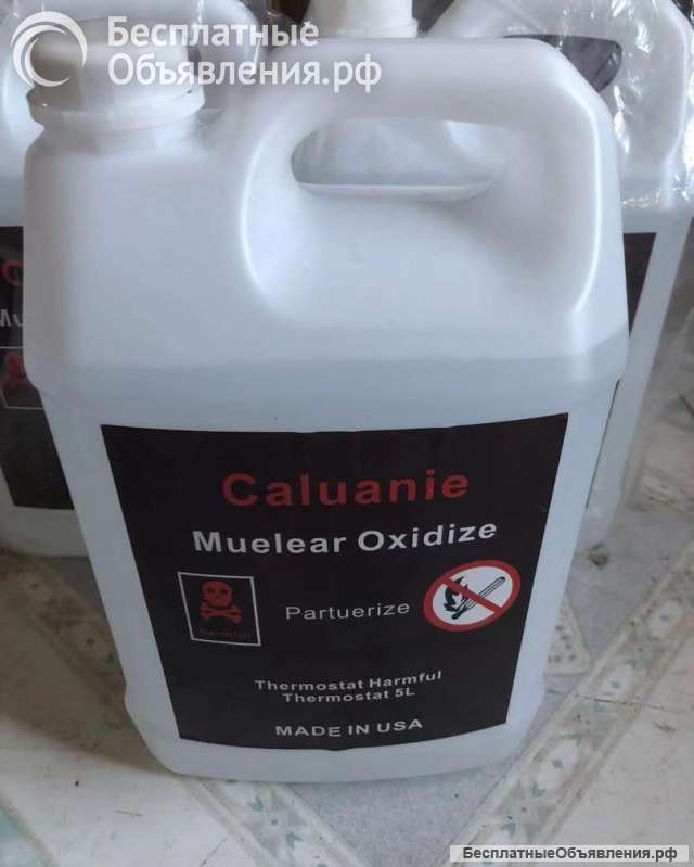 Most reliable Caluanie vendor