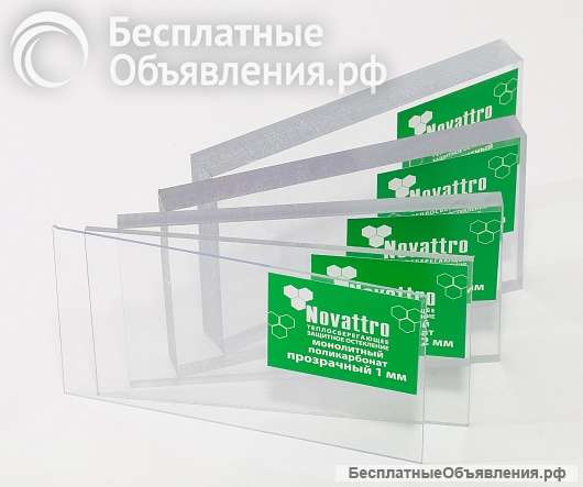 Монолитный поликарбонат