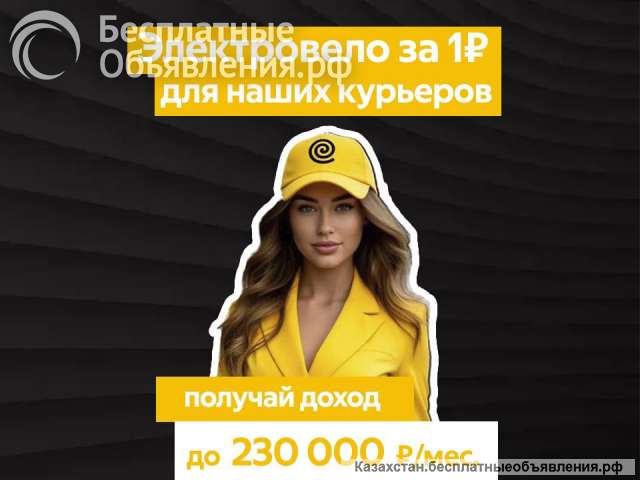 Яндекс Еда қызметінің серіктесі курьерлер командасын іздейді