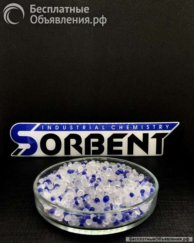 Силикагель индикаторный фасованный SORBERY BAG COLOR по 1000 грамм