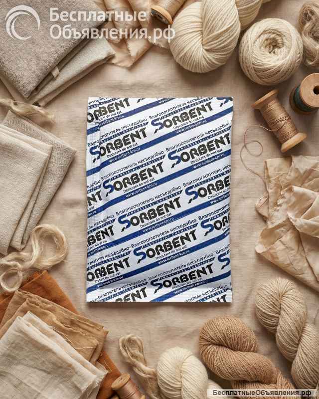Силикагель фасованный SORBERY BAG по 500 г