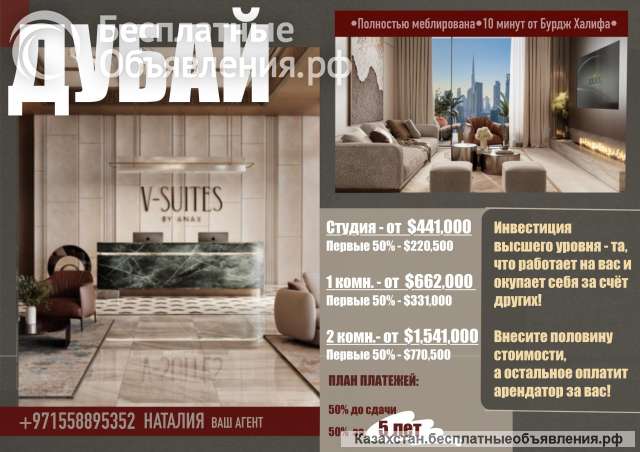 V-Suites единственный проект в районе Бизнес-Бей с рассрочкой на 5 лет после сдачи