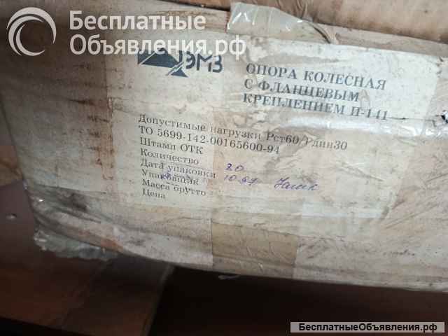 Опора, ножки для мебели, мебельные. Опера колёсная для мебели. (Дивана, стола, комода и др) Уп. 80 ш