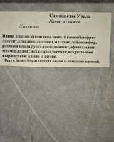 Настенное художественное панно