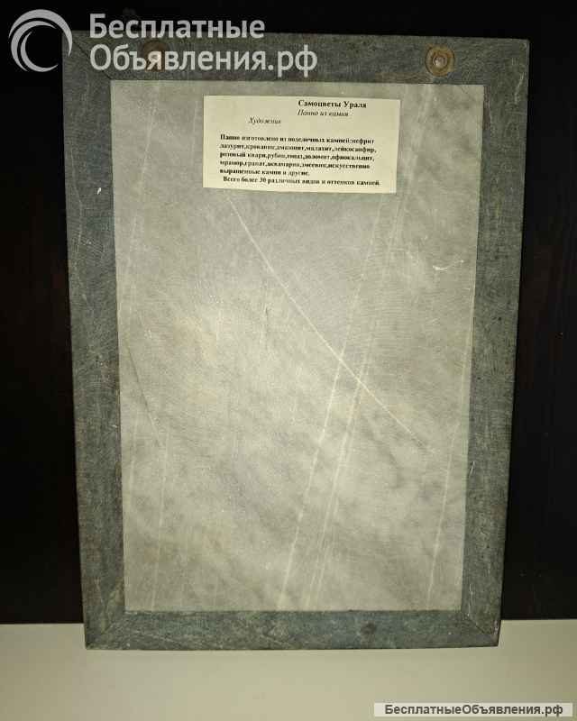 Настенное художественное панно