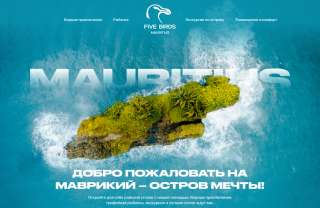 Путешествия на Маврикий туры, рыбалка, дайвинг и экскурсии