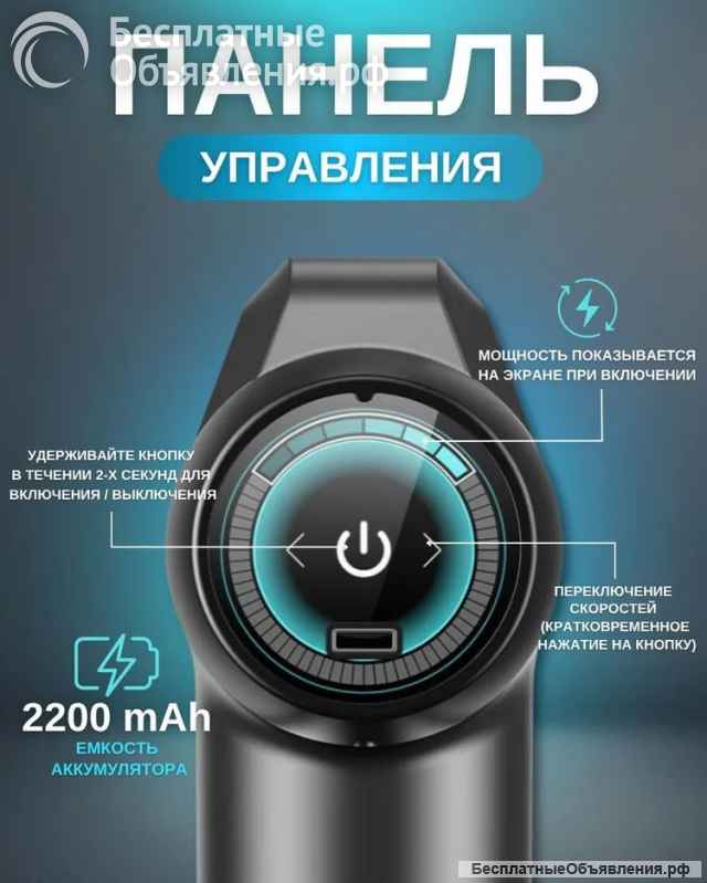 Перкуссионный массажер MD 2000