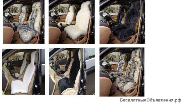 Меховые накидки для сидений