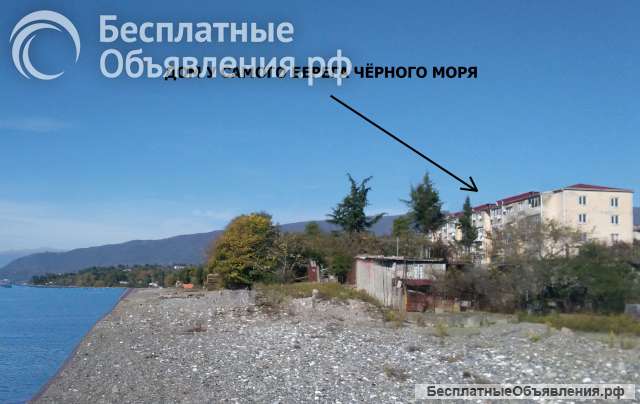 3к. квартира на берегу моря