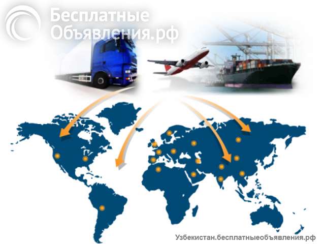 Отправка посылок из Узбекистана по всему миру