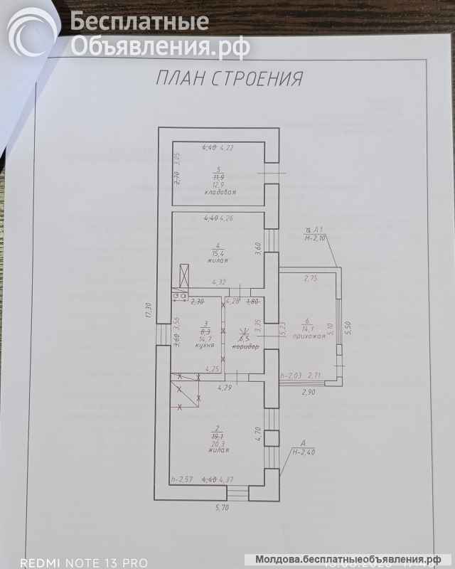 Жилого дома Слободзея 2500