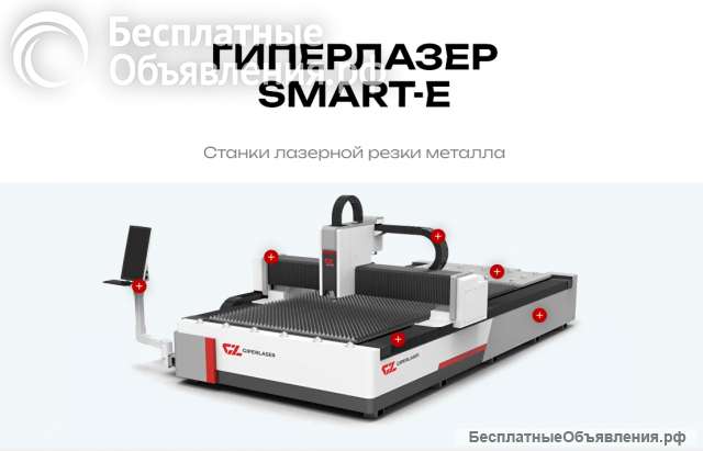 Станок лазерной резки металла ГИПЕРЛАЗЕР 3кВт 3000х1500мм. Высокое качество раскроя.