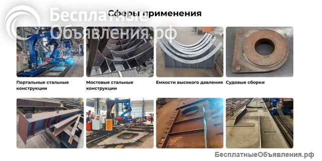 Роботизированные сварочные комплексы для производства любого уровня. Внедрение, настройка, обучение.